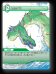 4-037R シルドラ