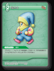 4-045C 風水士