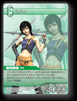 4-046C ユフィ