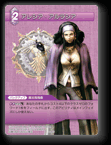4-066U アレシア・アルラシア