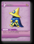 4-071C 黒魔道士