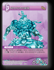4-079C 見せかけの豪傑