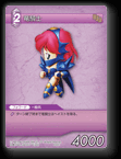 4-081C 竜騎士