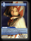 4-085S ガーネット