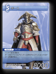 4-087C ギース