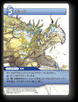 4-088R ギード