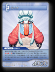 4-089U クイナ