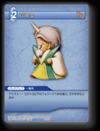 4-091C 召喚士