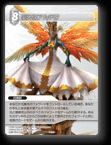 4-100S 聖天使アルテマ