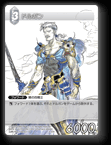 4-101R ドルガン