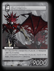 4-103R ヴィンセント