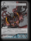 4-105R ジェネシスアバター