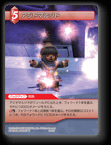 5-001S アジドマルジド