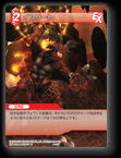 5-003C イフリート