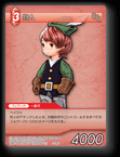 5-006C 狩人
