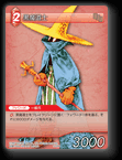 5-009C 黒魔道士