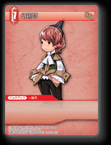 5-011C/1-007C 幻術師