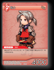 5-016C 戦士
