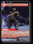 5-018R フォルカー