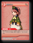 5-021C 魔界幻士