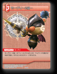 5-023C モーグリ-2組-