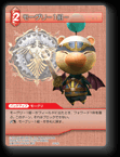 5-024C モーグリ-1組-