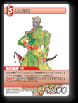 5-025R レオ将軍