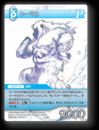 5-026R ウーマロ