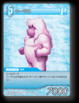 5-027U ウーマロ