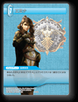 5-028C エミナ