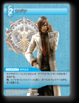 5-029U カヅサ