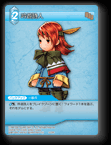 5-030C 吟遊詩人