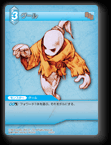 5-031C グール