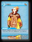 5-035C 算術士