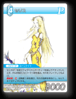 5-039S セリス