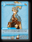 5-041C たまねぎ剣士