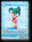 5-043U ティナ