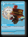 5-047C モーグリ-3組-