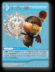 5-048C モーグリ-9組-