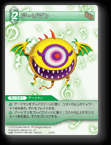 5-051U アーリマン
