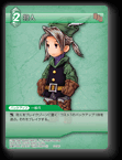 5-054C 狩人