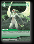 5-055U ガルーダ