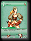 5-059C シーフ