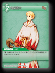 5-061C 白魔道士