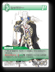 5-062S セッツァー