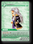 5-063U セッツァー