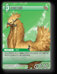5-065C チョコボ