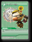 5-070C モーグリ-8組-