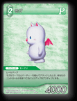 5-073U モグ