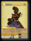5-077C 暗黒騎士